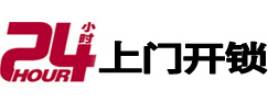 牡丹江专业电话开锁服务